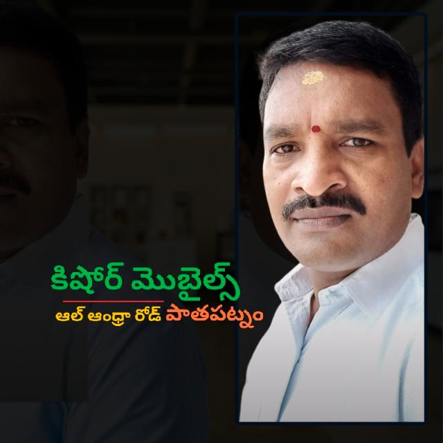 KISHOR MOBILES Proprietor